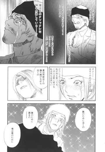 [Tenjiku Rounin] LOST 2 Fhentai - Page 166