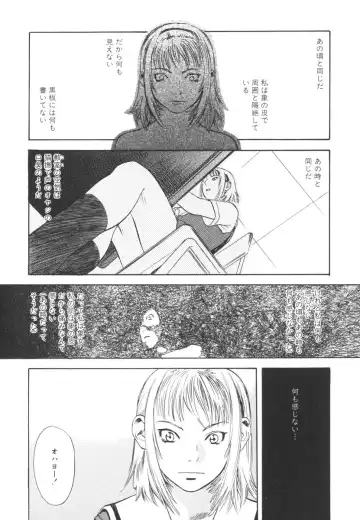 [Tenjiku Rounin] LOST 2 Fhentai - Page 27