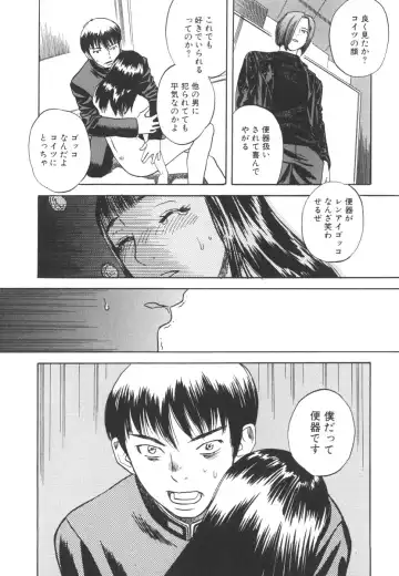 [Tenjiku Rounin] LOST 2 Fhentai - Page 61