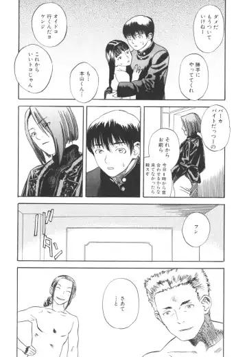 [Tenjiku Rounin] LOST 2 Fhentai - Page 64