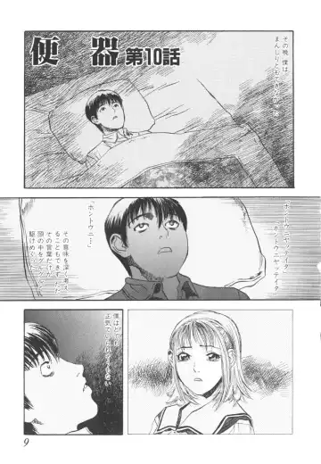 [Tenjiku Rounin] LOST 2 Fhentai - Page 8