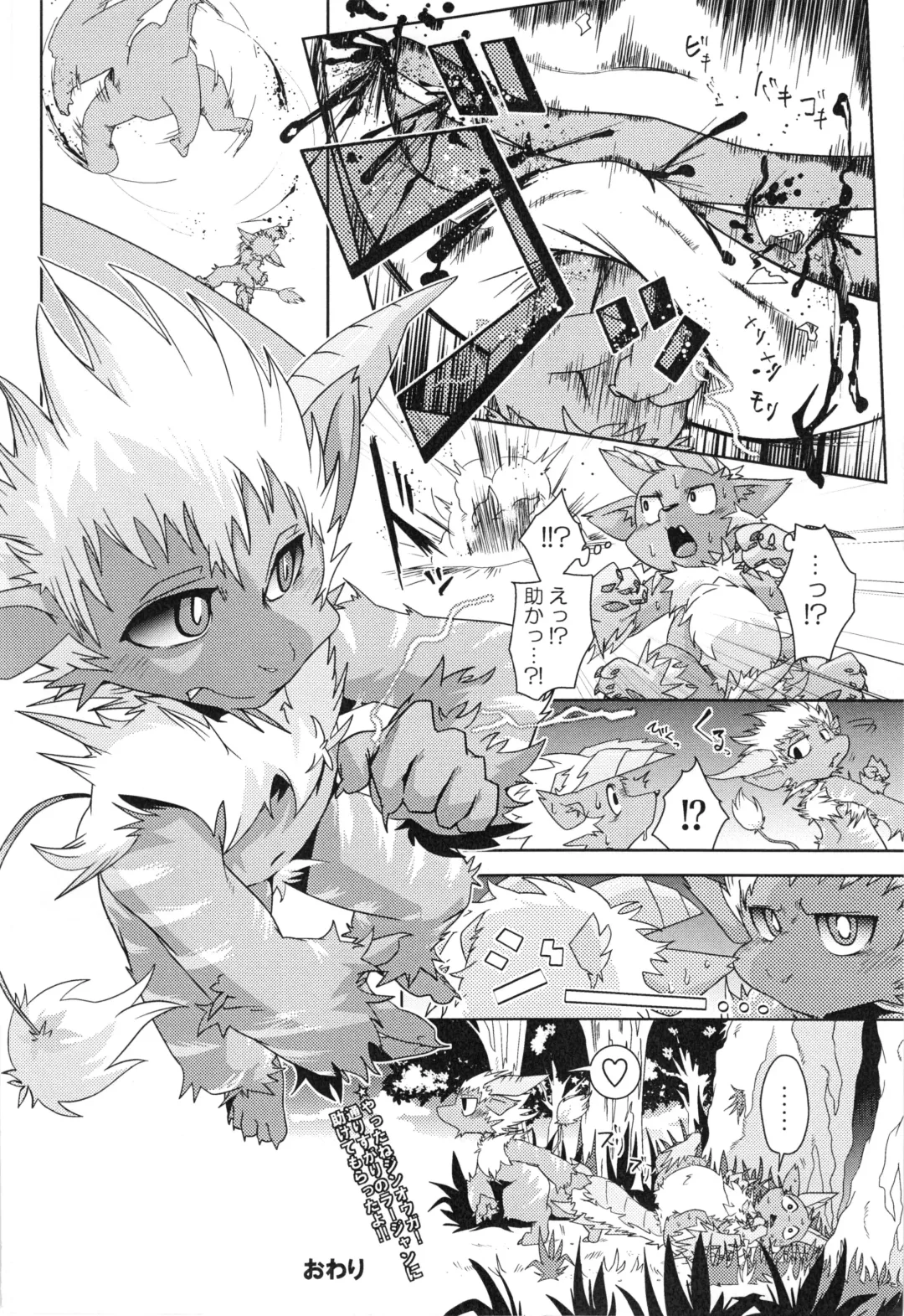 [Doro Doneru - Enryo - Inumimi Moeta] MHM no H Fhentai - Page 11