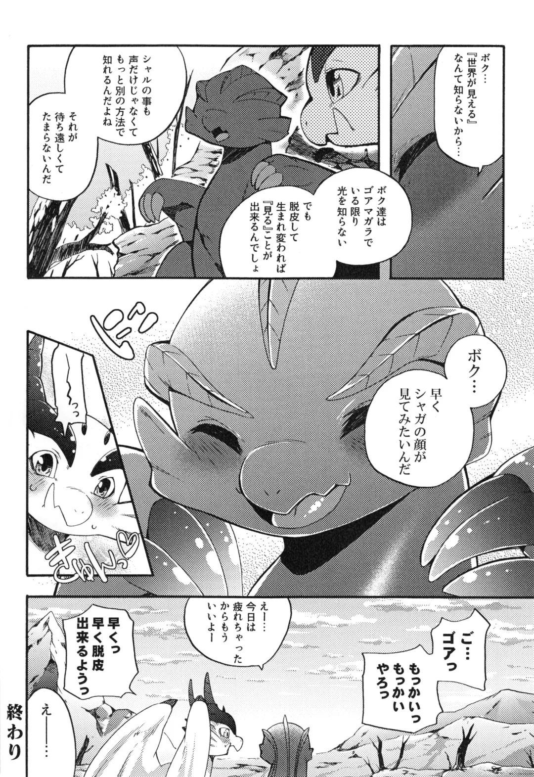 [Doro Doneru - Enryo - Inumimi Moeta] MHM no H Fhentai - Page 15