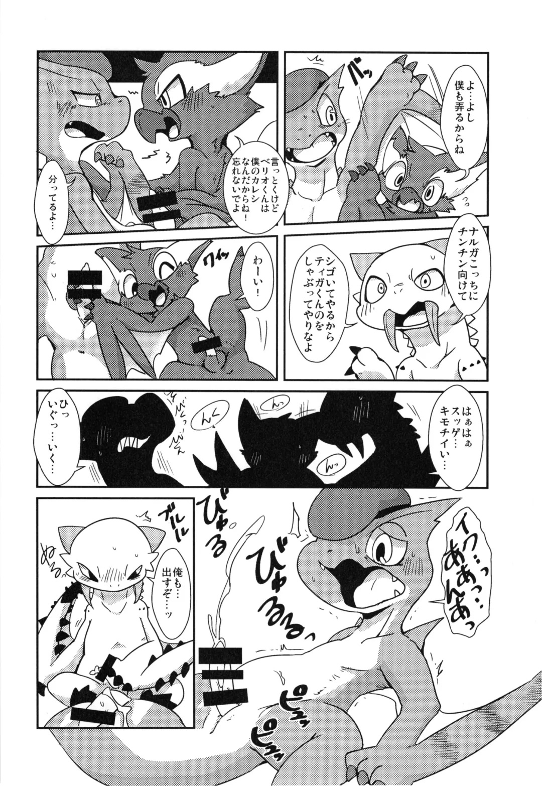 [Doro Doneru - Enryo - Inumimi Moeta] MHM no H Fhentai - Page 22