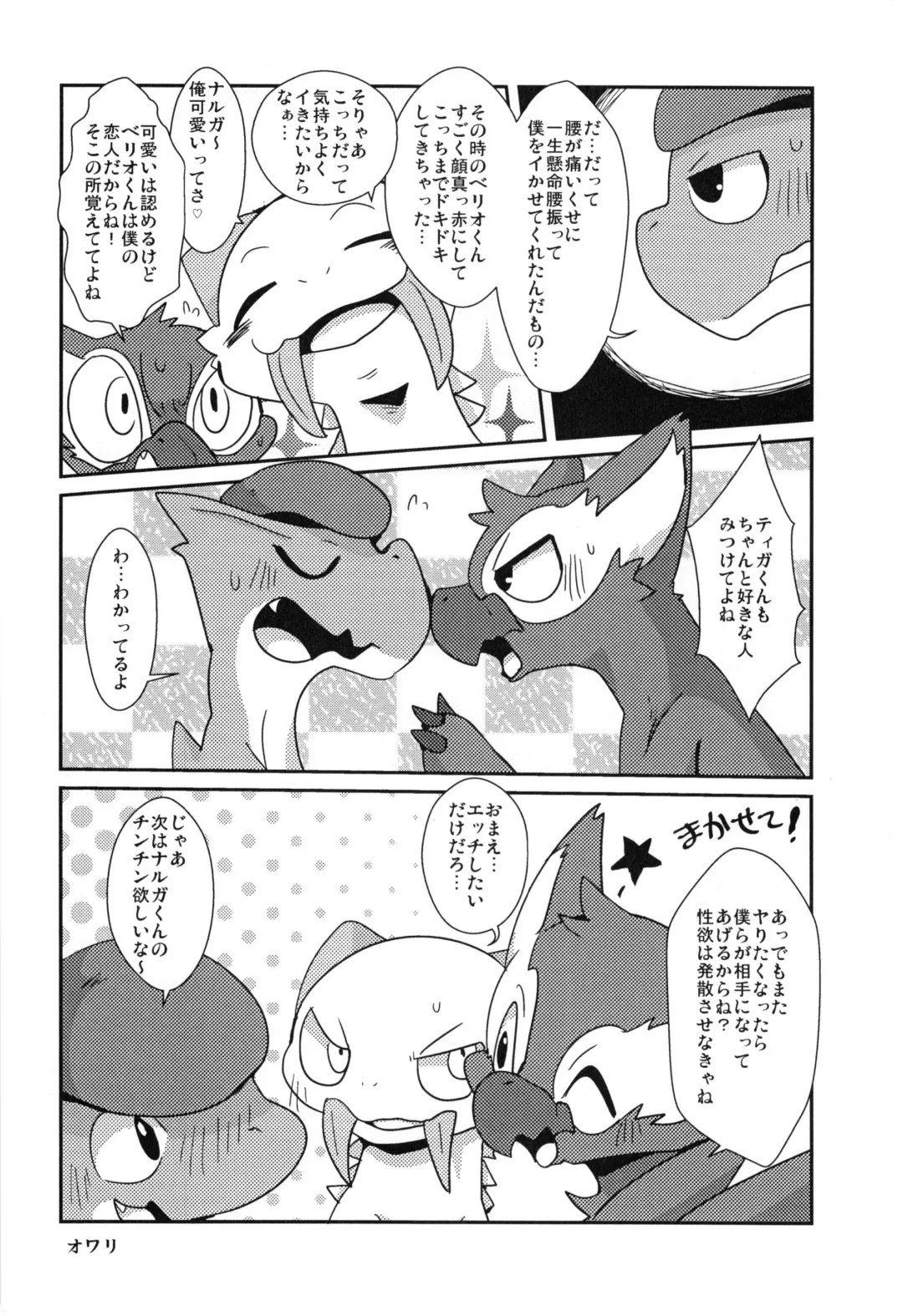 [Doro Doneru - Enryo - Inumimi Moeta] MHM no H Fhentai - Page 24