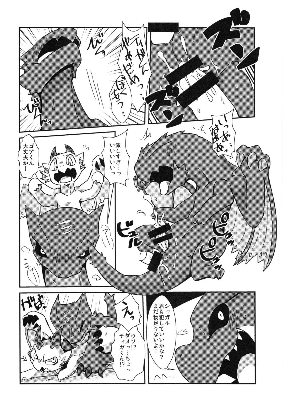 [Doro Doneru - Enryo - Inumimi Moeta] MHM no H Fhentai - Page 30