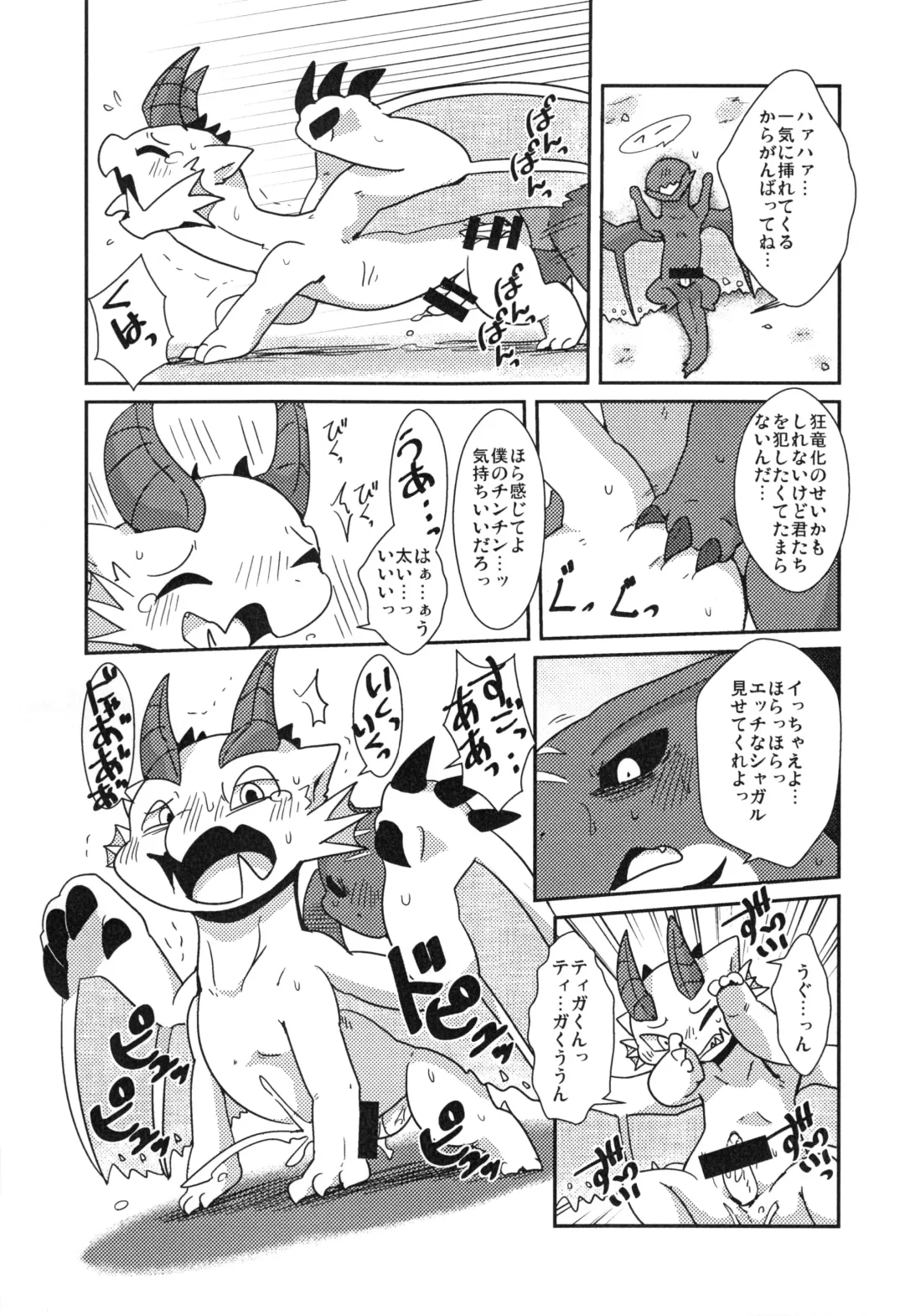 [Doro Doneru - Enryo - Inumimi Moeta] MHM no H Fhentai - Page 31