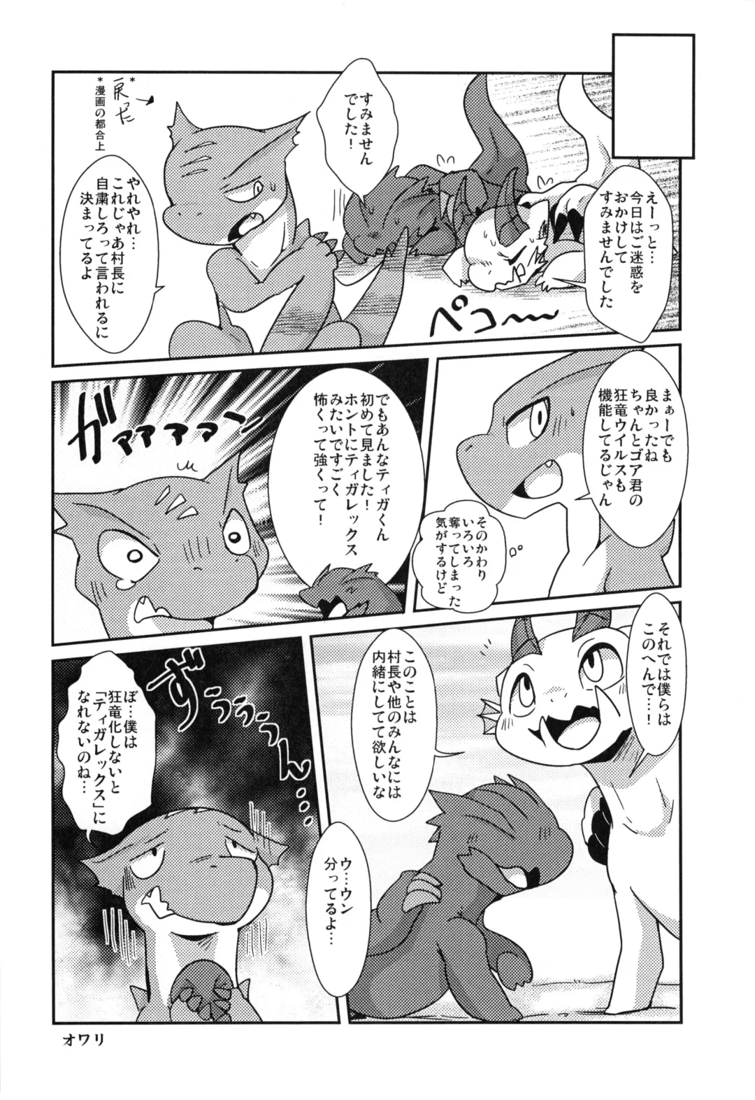 [Doro Doneru - Enryo - Inumimi Moeta] MHM no H Fhentai - Page 32