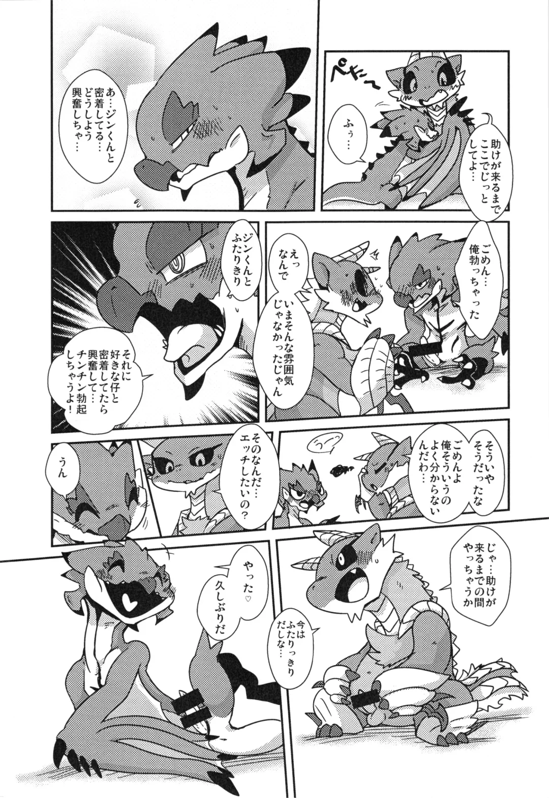 [Doro Doneru - Enryo - Inumimi Moeta] MHM no H Fhentai - Page 37