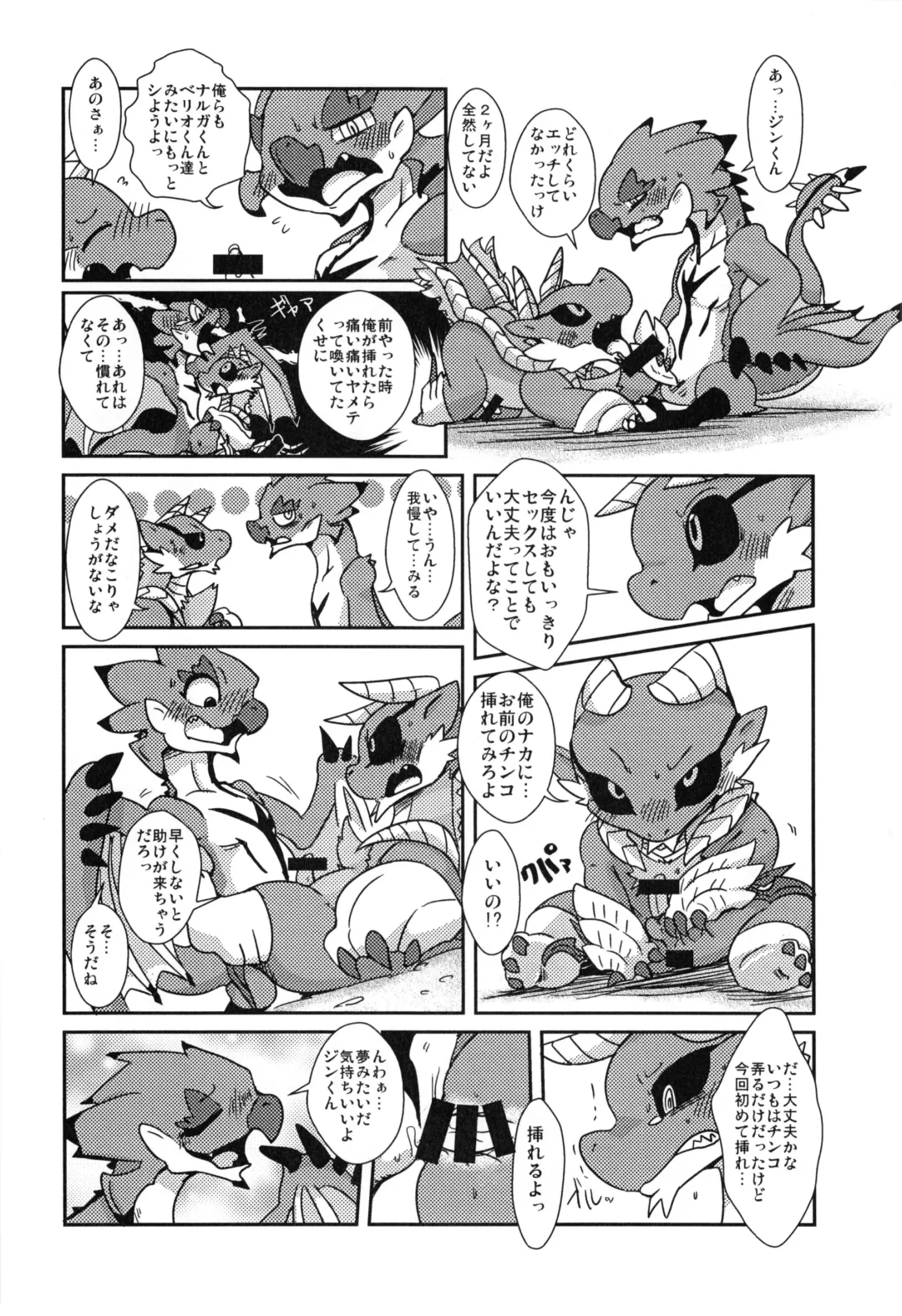 [Doro Doneru - Enryo - Inumimi Moeta] MHM no H Fhentai - Page 38