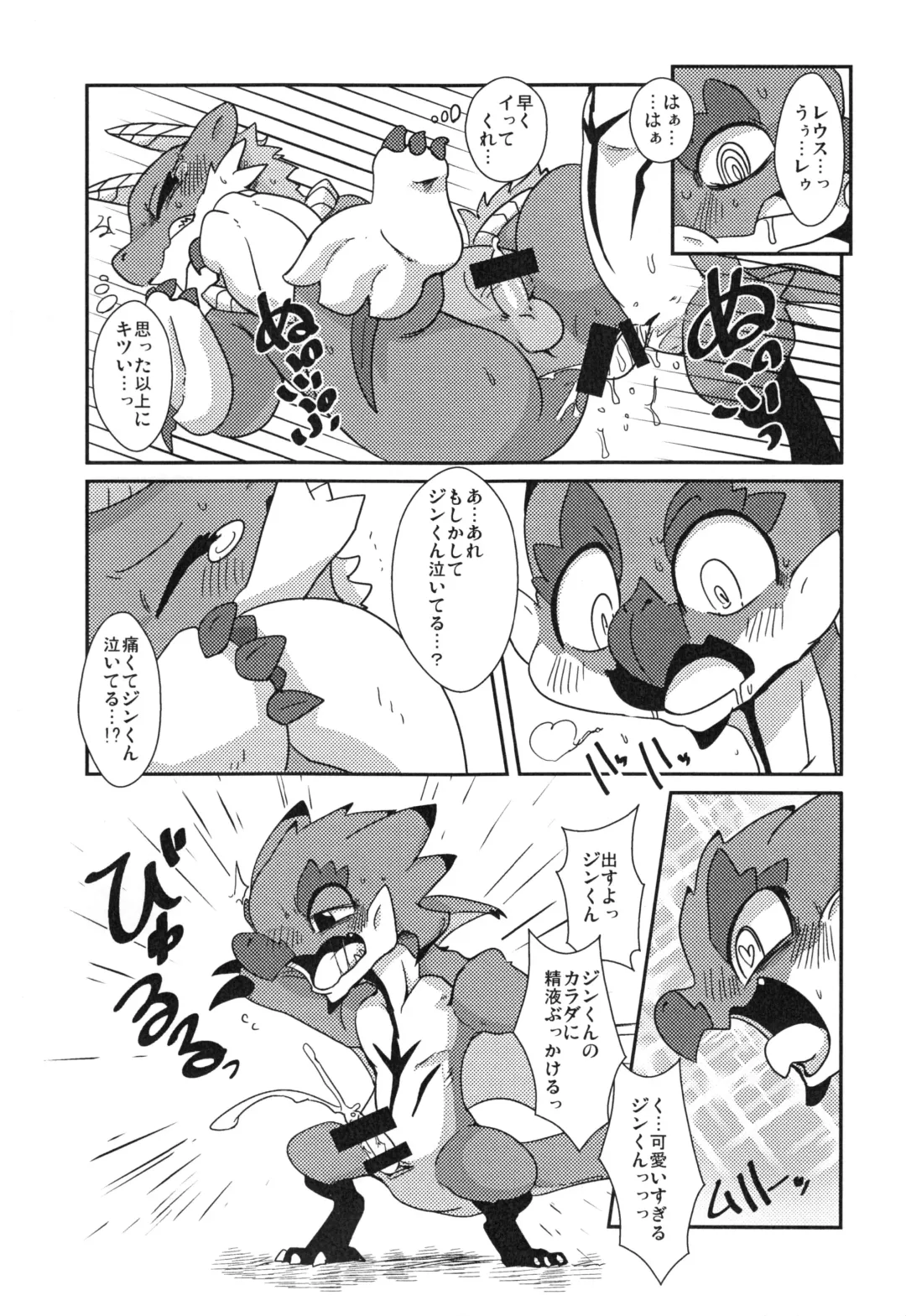 [Doro Doneru - Enryo - Inumimi Moeta] MHM no H Fhentai - Page 39