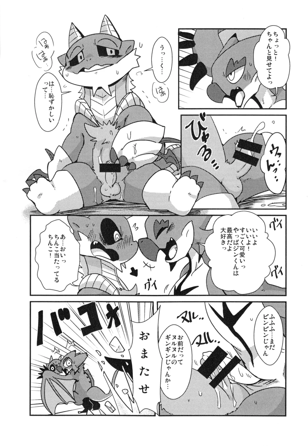 [Doro Doneru - Enryo - Inumimi Moeta] MHM no H Fhentai - Page 41