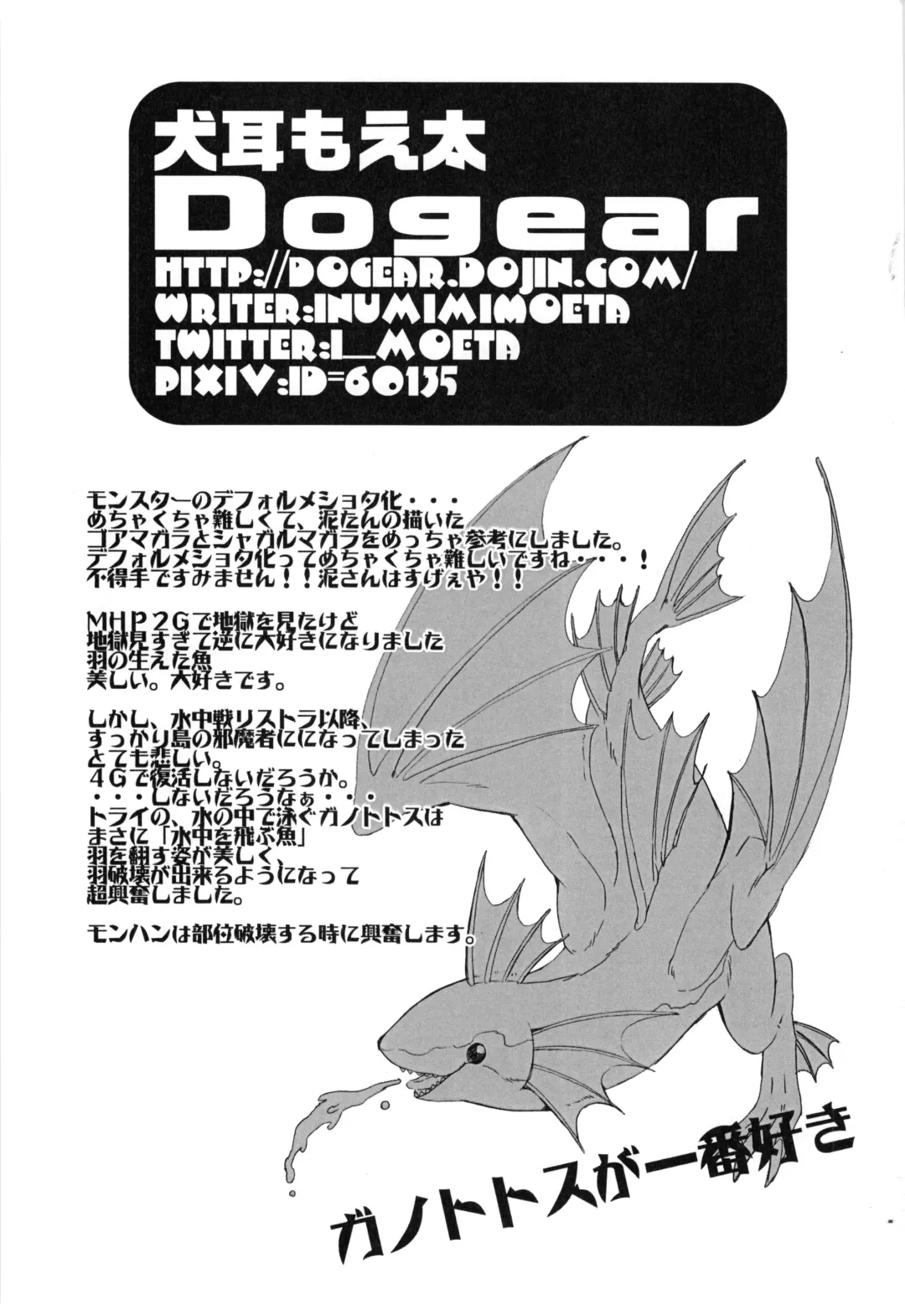 [Doro Doneru - Enryo - Inumimi Moeta] MHM no H Fhentai - Page 44