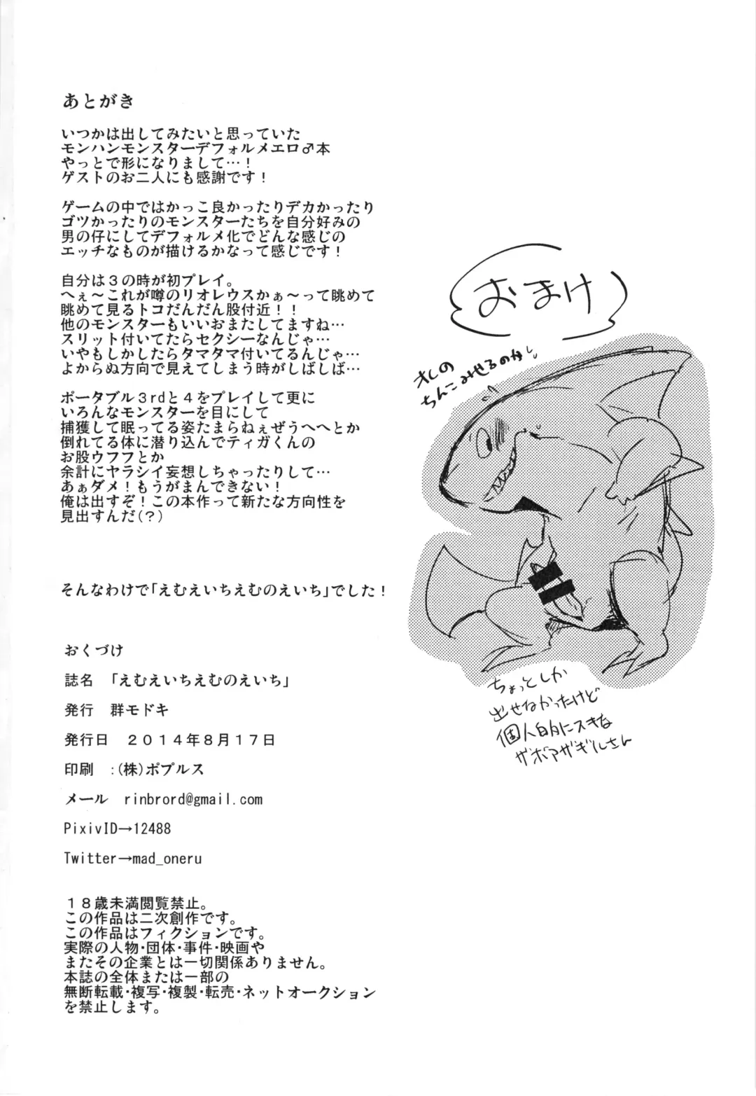 [Doro Doneru - Enryo - Inumimi Moeta] MHM no H Fhentai - Page 45