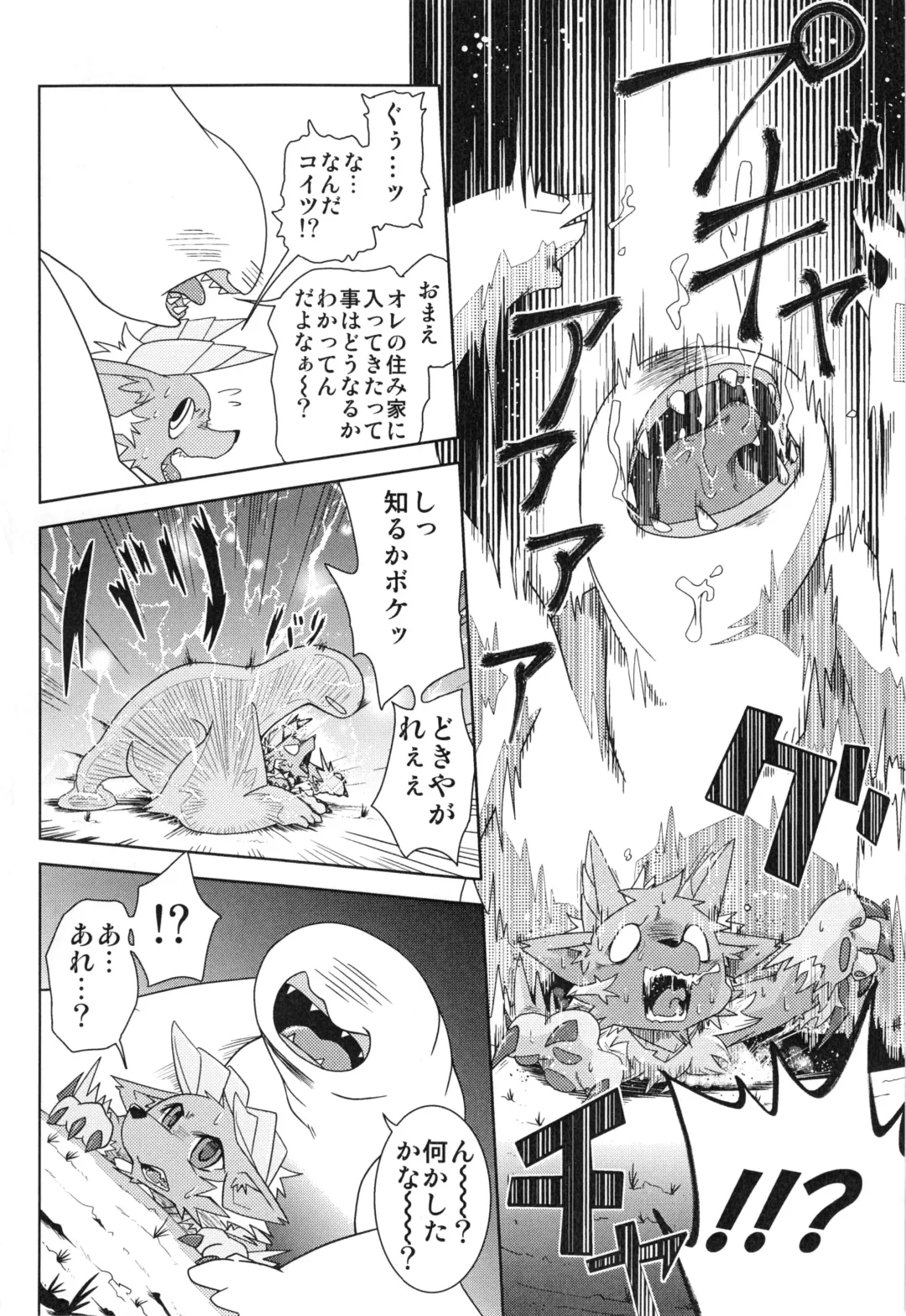 [Doro Doneru - Enryo - Inumimi Moeta] MHM no H Fhentai - Page 5