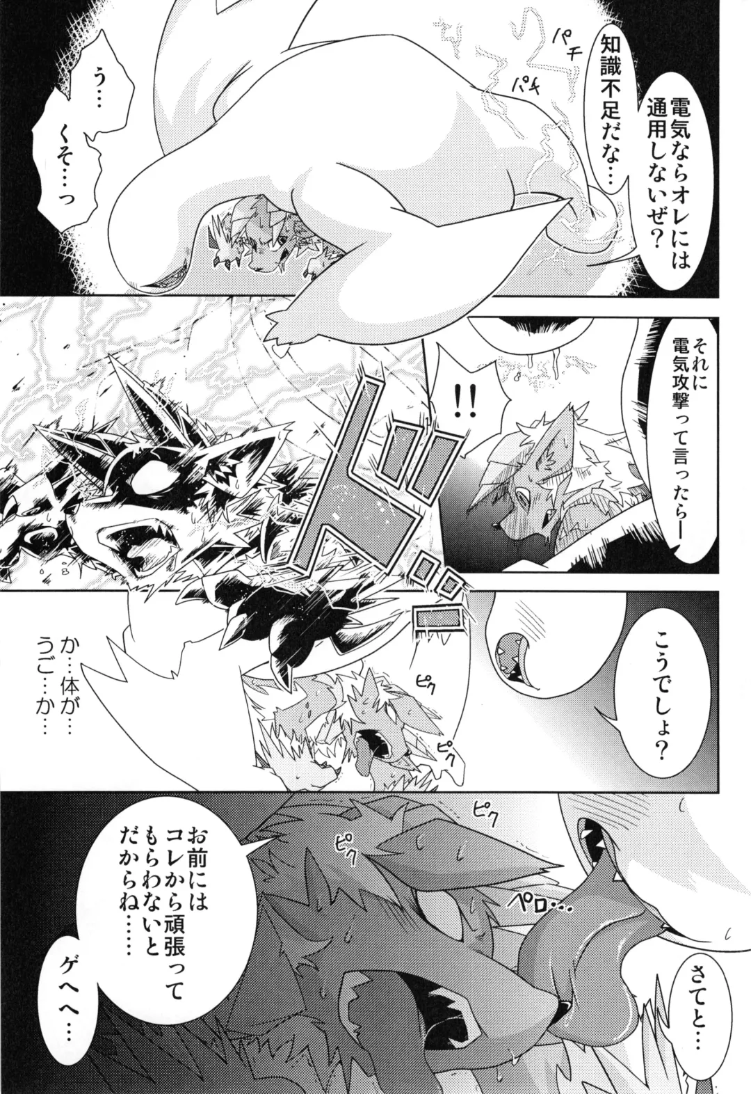 [Doro Doneru - Enryo - Inumimi Moeta] MHM no H Fhentai - Page 6