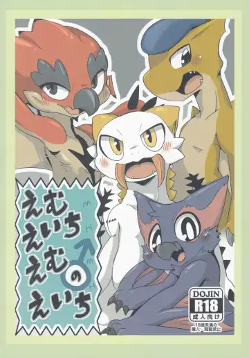 Read [Doro Doneru - Enryo - Inumimi Moeta] MHM no H - Fhentai