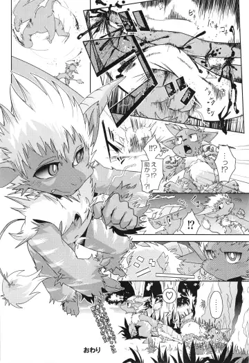 [Doro Doneru - Enryo - Inumimi Moeta] MHM no H Fhentai - Page 11