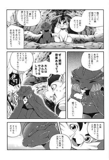 [Doro Doneru - Enryo - Inumimi Moeta] MHM no H Fhentai - Page 14