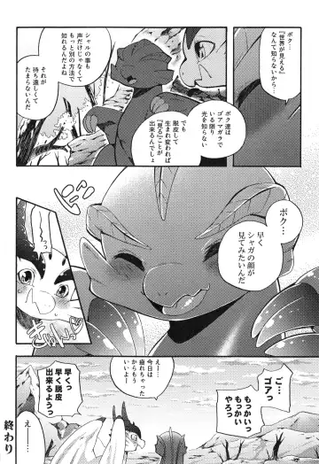 [Doro Doneru - Enryo - Inumimi Moeta] MHM no H Fhentai - Page 15