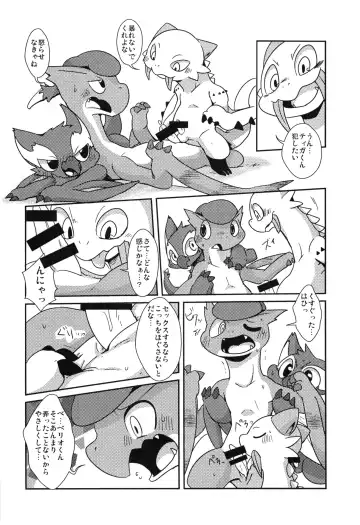 [Doro Doneru - Enryo - Inumimi Moeta] MHM no H Fhentai - Page 20