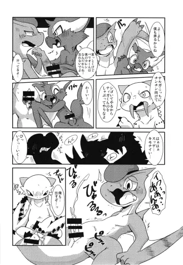 [Doro Doneru - Enryo - Inumimi Moeta] MHM no H Fhentai - Page 22