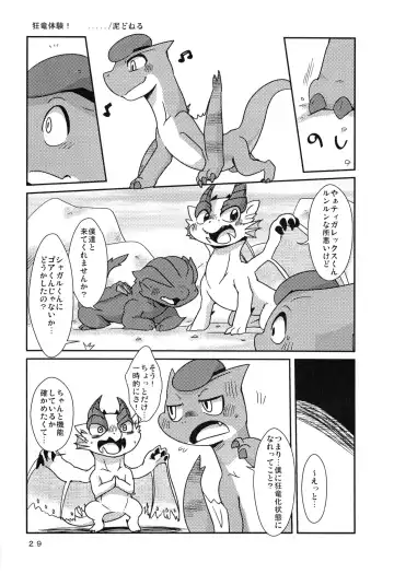 [Doro Doneru - Enryo - Inumimi Moeta] MHM no H Fhentai - Page 26