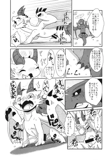 [Doro Doneru - Enryo - Inumimi Moeta] MHM no H Fhentai - Page 31