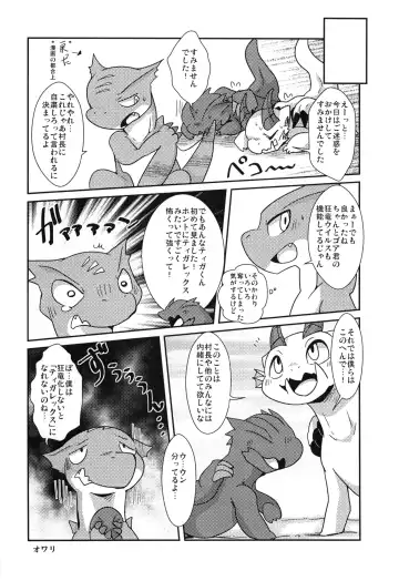 [Doro Doneru - Enryo - Inumimi Moeta] MHM no H Fhentai - Page 32