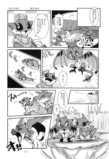 [Doro Doneru - Enryo - Inumimi Moeta] MHM no H Fhentai - Page 34