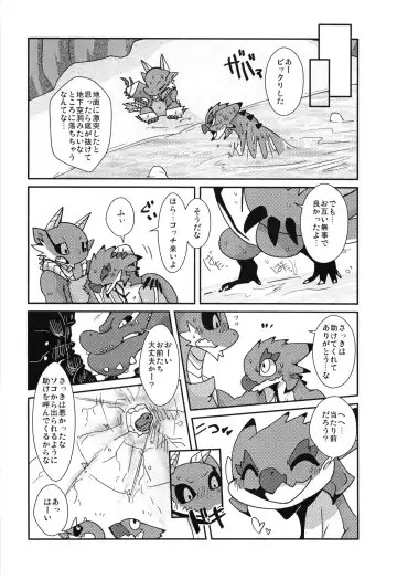 [Doro Doneru - Enryo - Inumimi Moeta] MHM no H Fhentai - Page 36