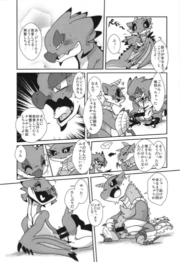 [Doro Doneru - Enryo - Inumimi Moeta] MHM no H Fhentai - Page 37