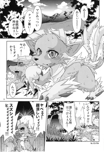 [Doro Doneru - Enryo - Inumimi Moeta] MHM no H Fhentai - Page 4