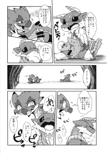 [Doro Doneru - Enryo - Inumimi Moeta] MHM no H Fhentai - Page 40