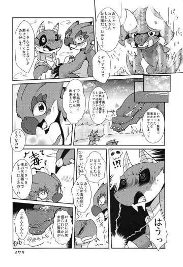 [Doro Doneru - Enryo - Inumimi Moeta] MHM no H Fhentai - Page 42