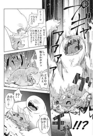 [Doro Doneru - Enryo - Inumimi Moeta] MHM no H Fhentai - Page 5