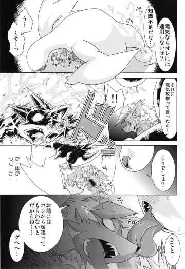 [Doro Doneru - Enryo - Inumimi Moeta] MHM no H Fhentai - Page 6