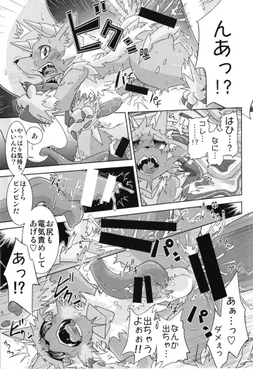 [Doro Doneru - Enryo - Inumimi Moeta] MHM no H Fhentai - Page 8