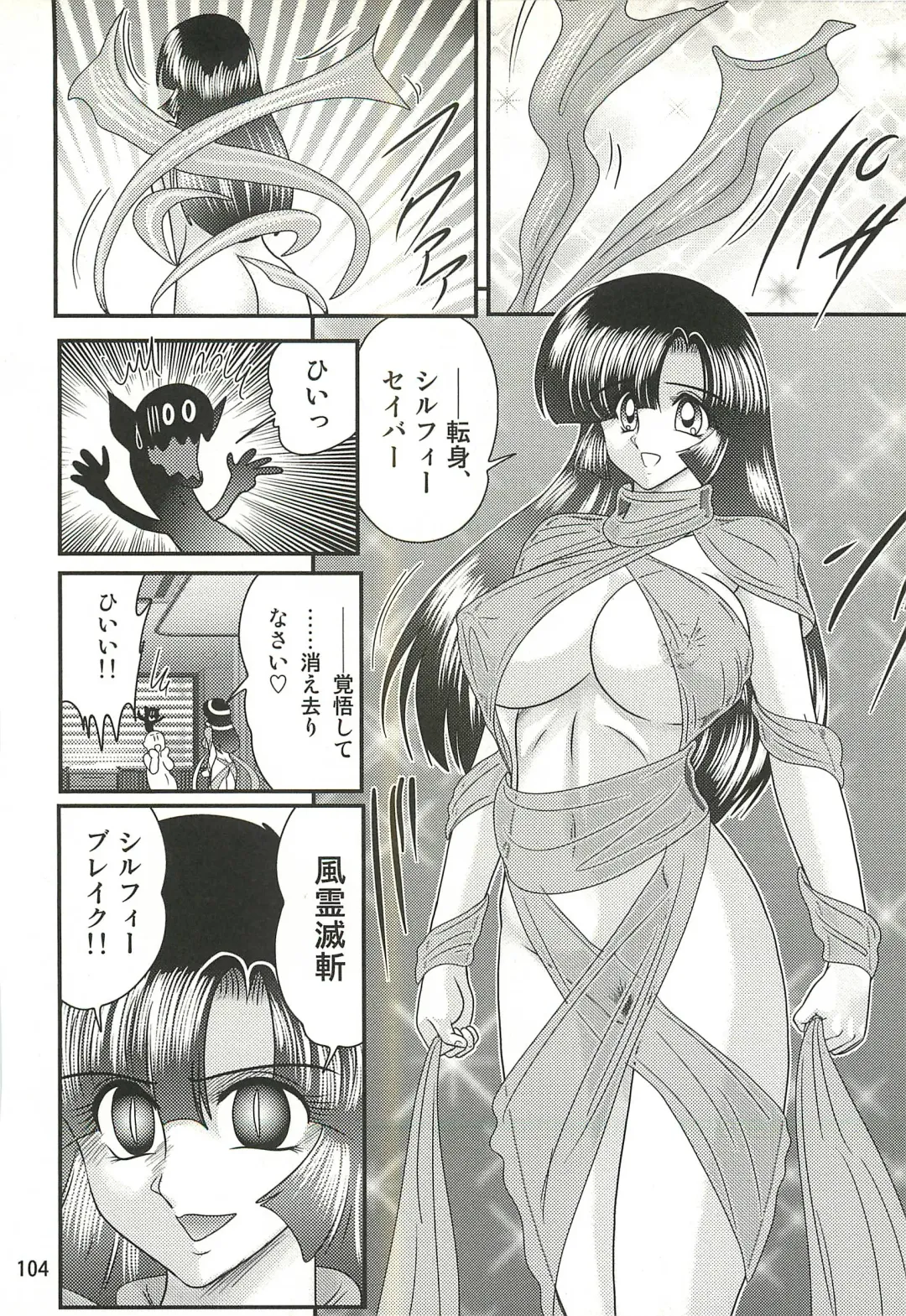 [Kamitou Masaki] Seirei Tokusou Fairy Saber W - Sailor Fuku to Nurse Fhentai - Page 108