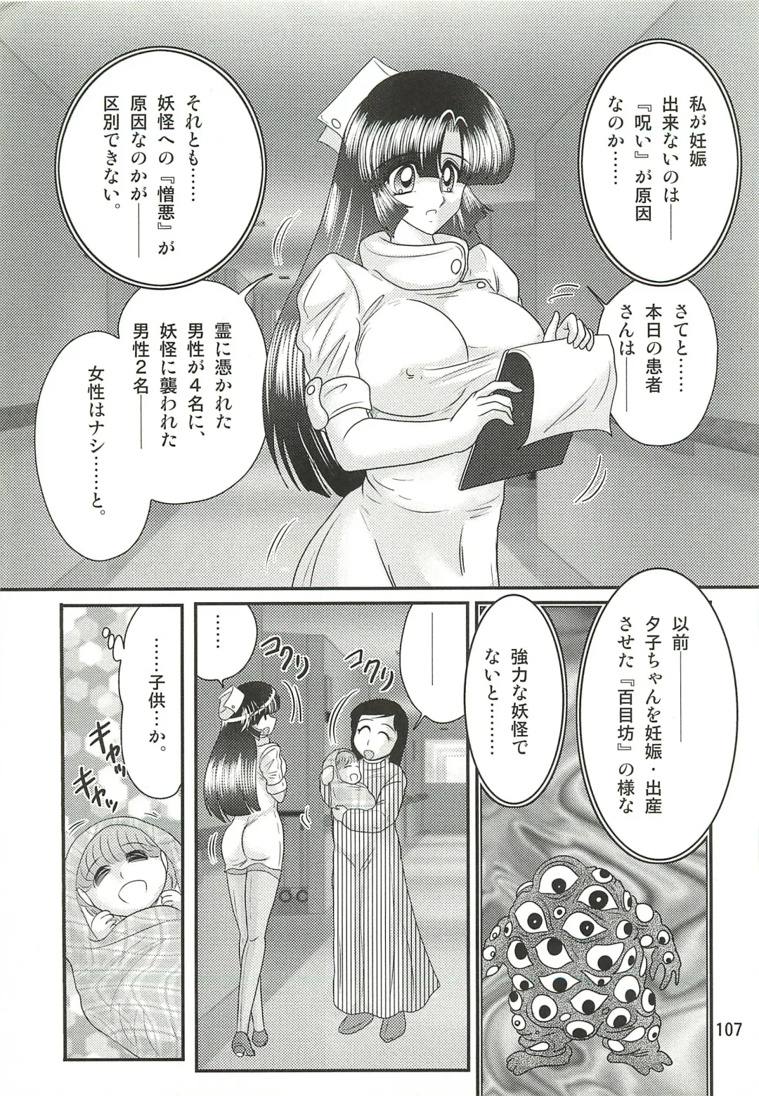 [Kamitou Masaki] Seirei Tokusou Fairy Saber W - Sailor Fuku to Nurse Fhentai - Page 111
