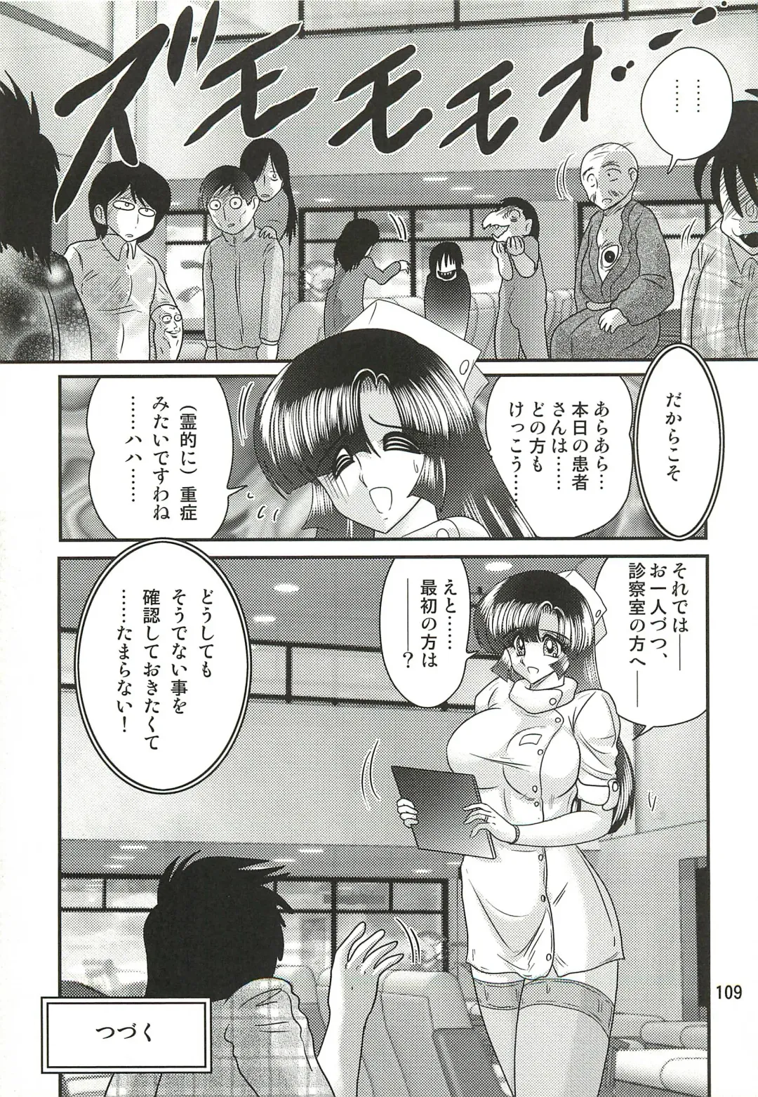 [Kamitou Masaki] Seirei Tokusou Fairy Saber W - Sailor Fuku to Nurse Fhentai - Page 113