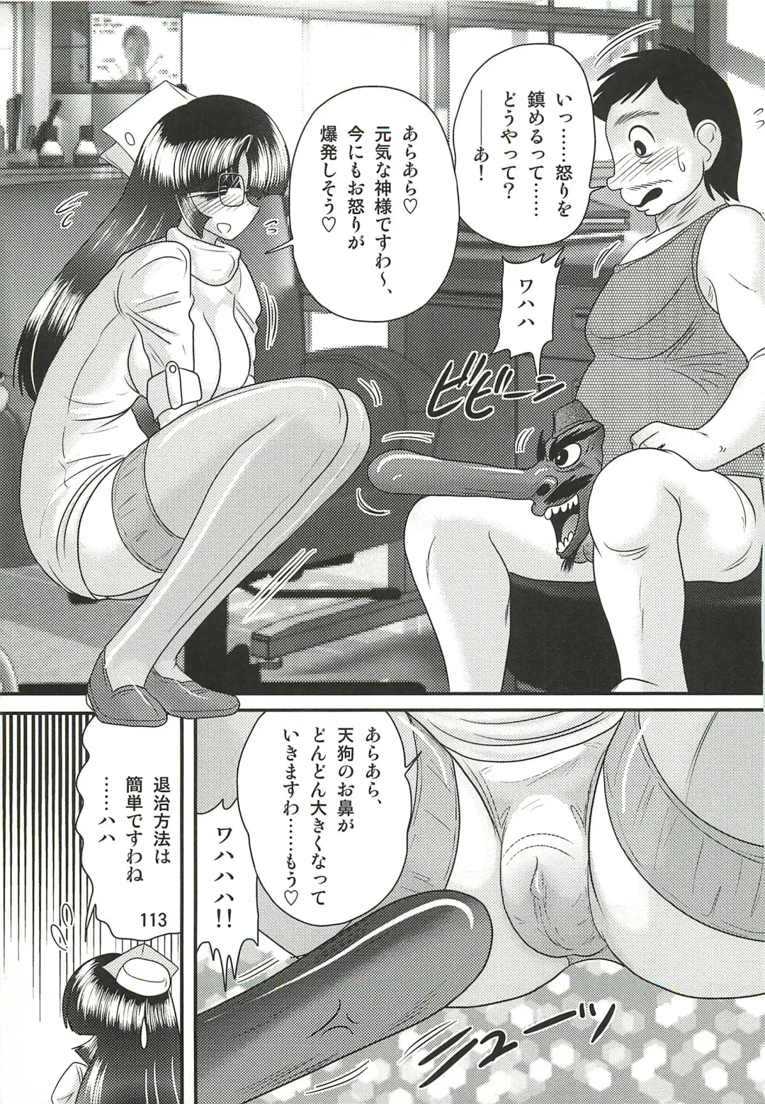 [Kamitou Masaki] Seirei Tokusou Fairy Saber W - Sailor Fuku to Nurse Fhentai - Page 117