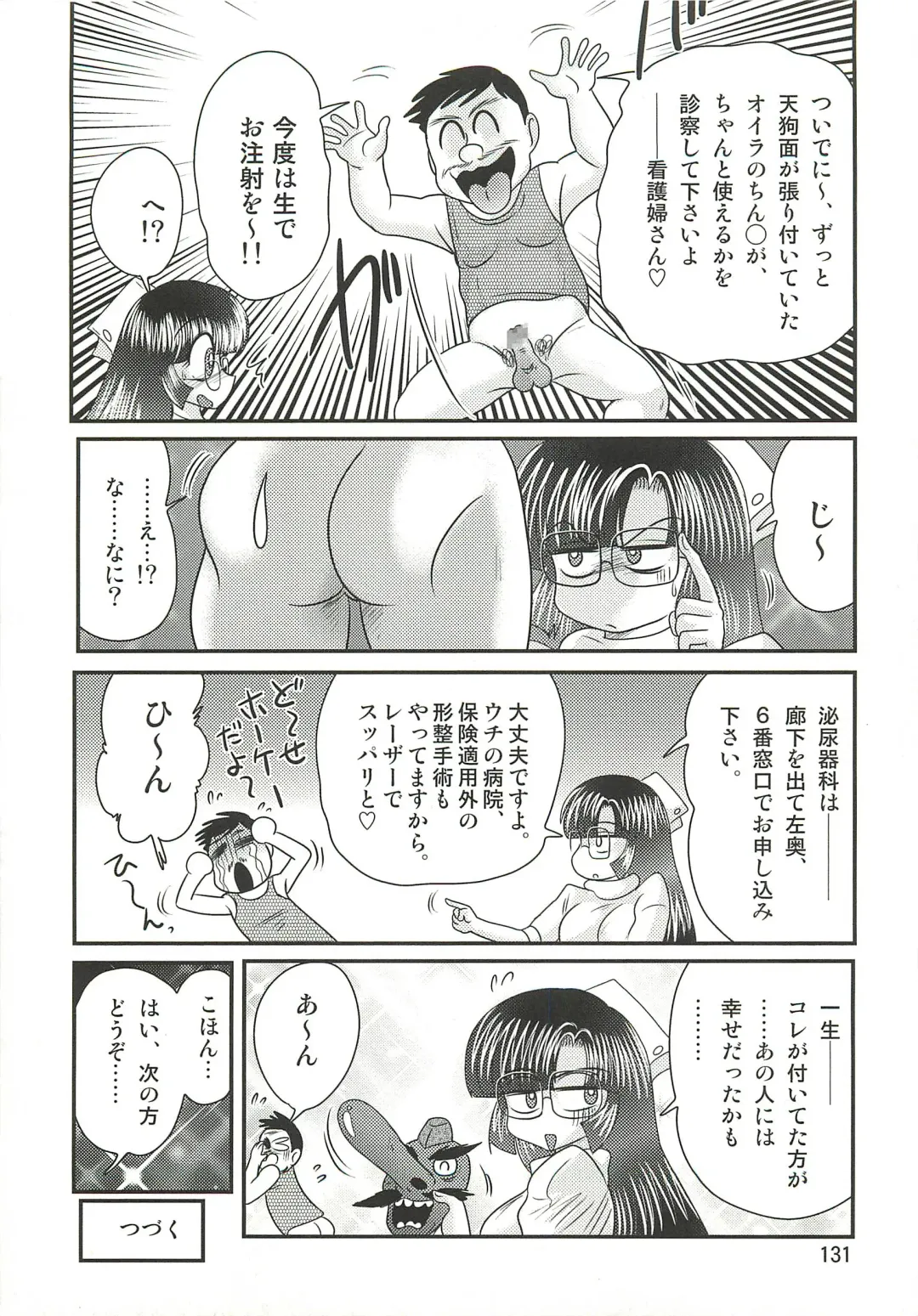 [Kamitou Masaki] Seirei Tokusou Fairy Saber W - Sailor Fuku to Nurse Fhentai - Page 135
