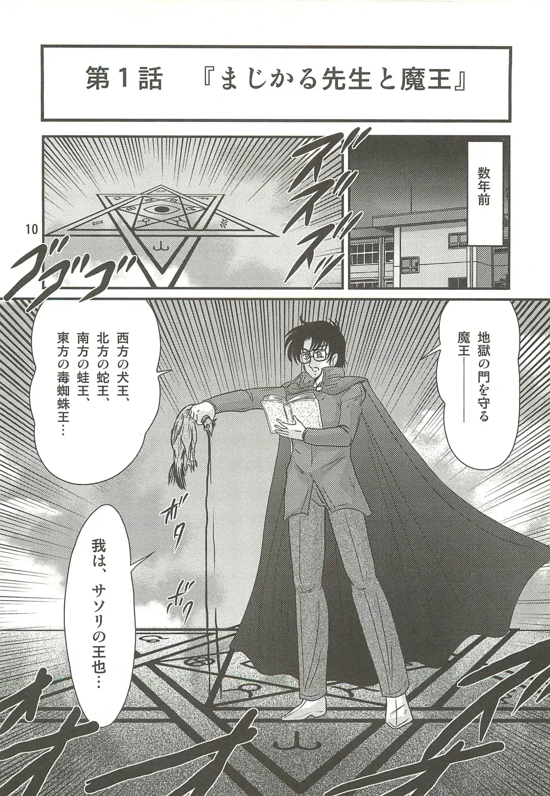 [Kamitou Masaki] Seirei Tokusou Fairy Saber W - Sailor Fuku to Nurse Fhentai - Page 14