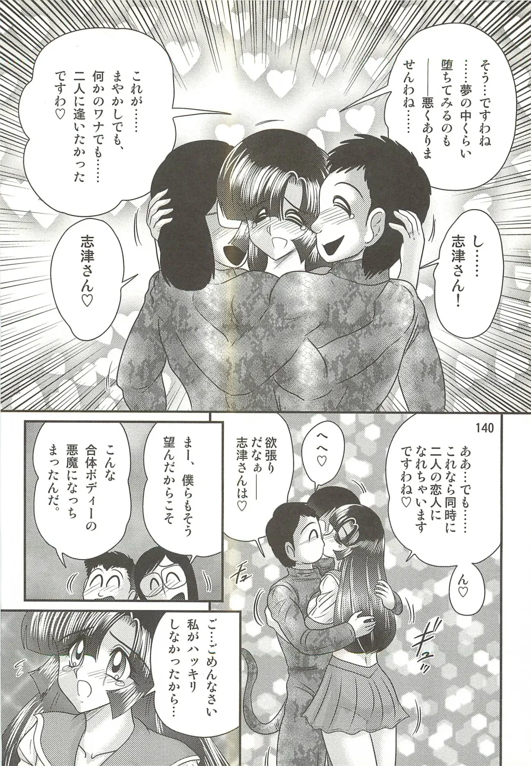 [Kamitou Masaki] Seirei Tokusou Fairy Saber W - Sailor Fuku to Nurse Fhentai - Page 144