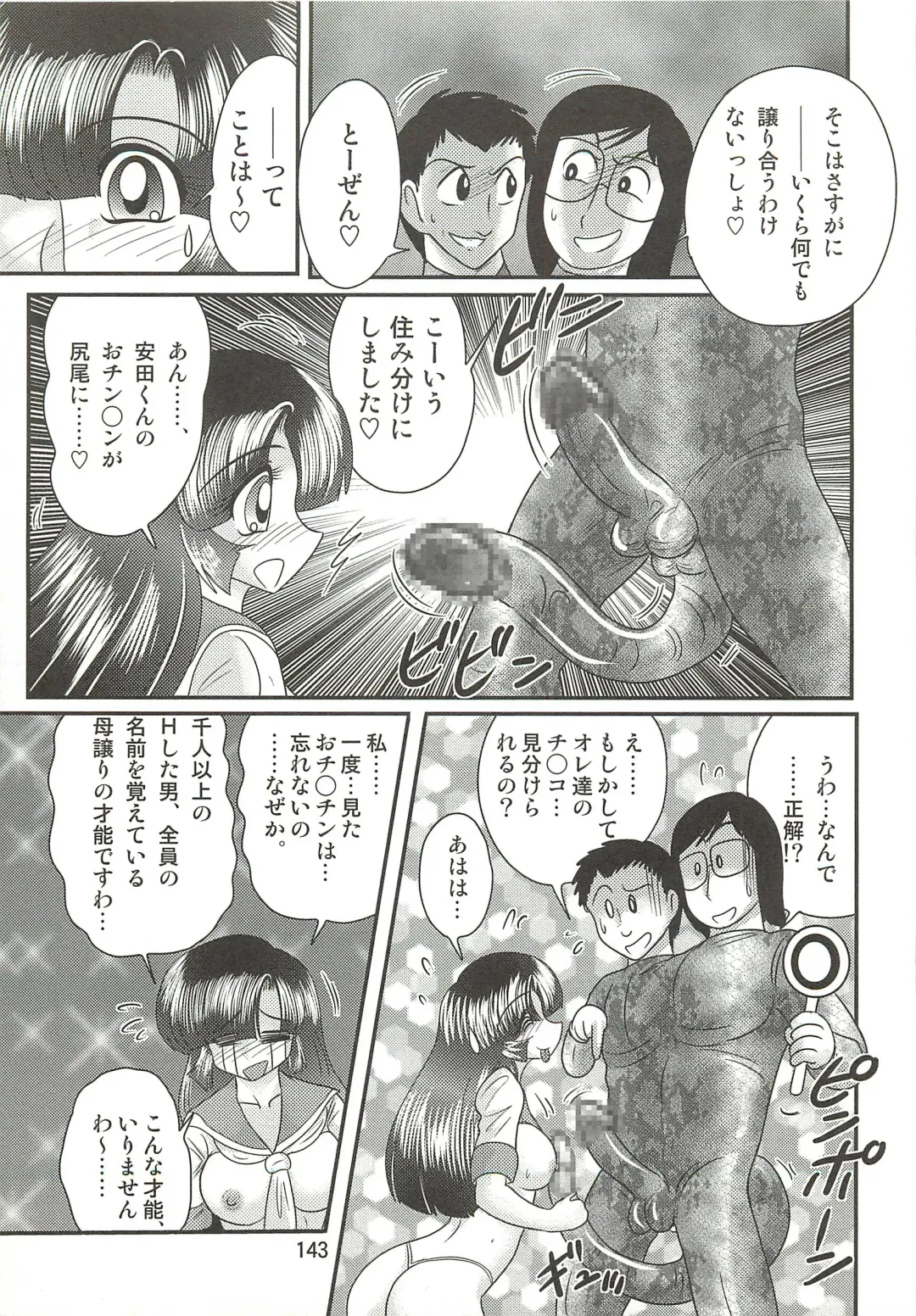 [Kamitou Masaki] Seirei Tokusou Fairy Saber W - Sailor Fuku to Nurse Fhentai - Page 147