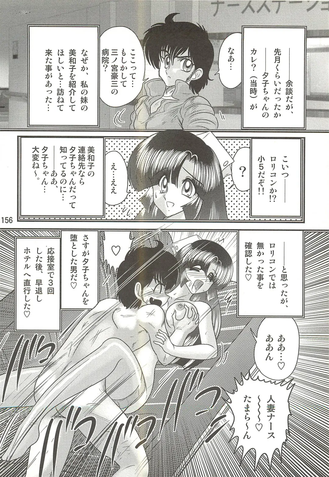 [Kamitou Masaki] Seirei Tokusou Fairy Saber W - Sailor Fuku to Nurse Fhentai - Page 160