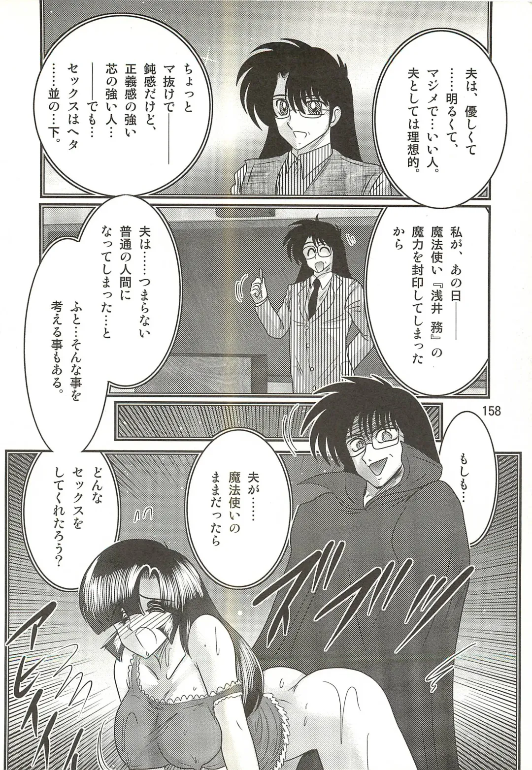 [Kamitou Masaki] Seirei Tokusou Fairy Saber W - Sailor Fuku to Nurse Fhentai - Page 162