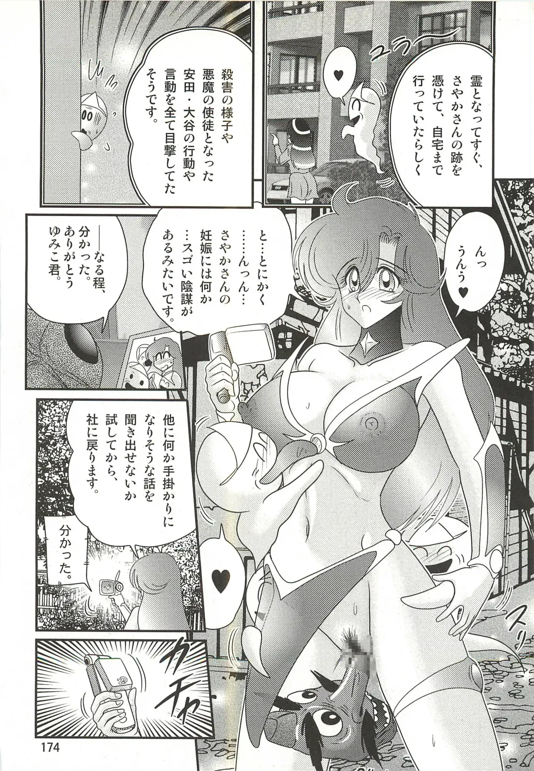 [Kamitou Masaki] Seirei Tokusou Fairy Saber W - Sailor Fuku to Nurse Fhentai - Page 178