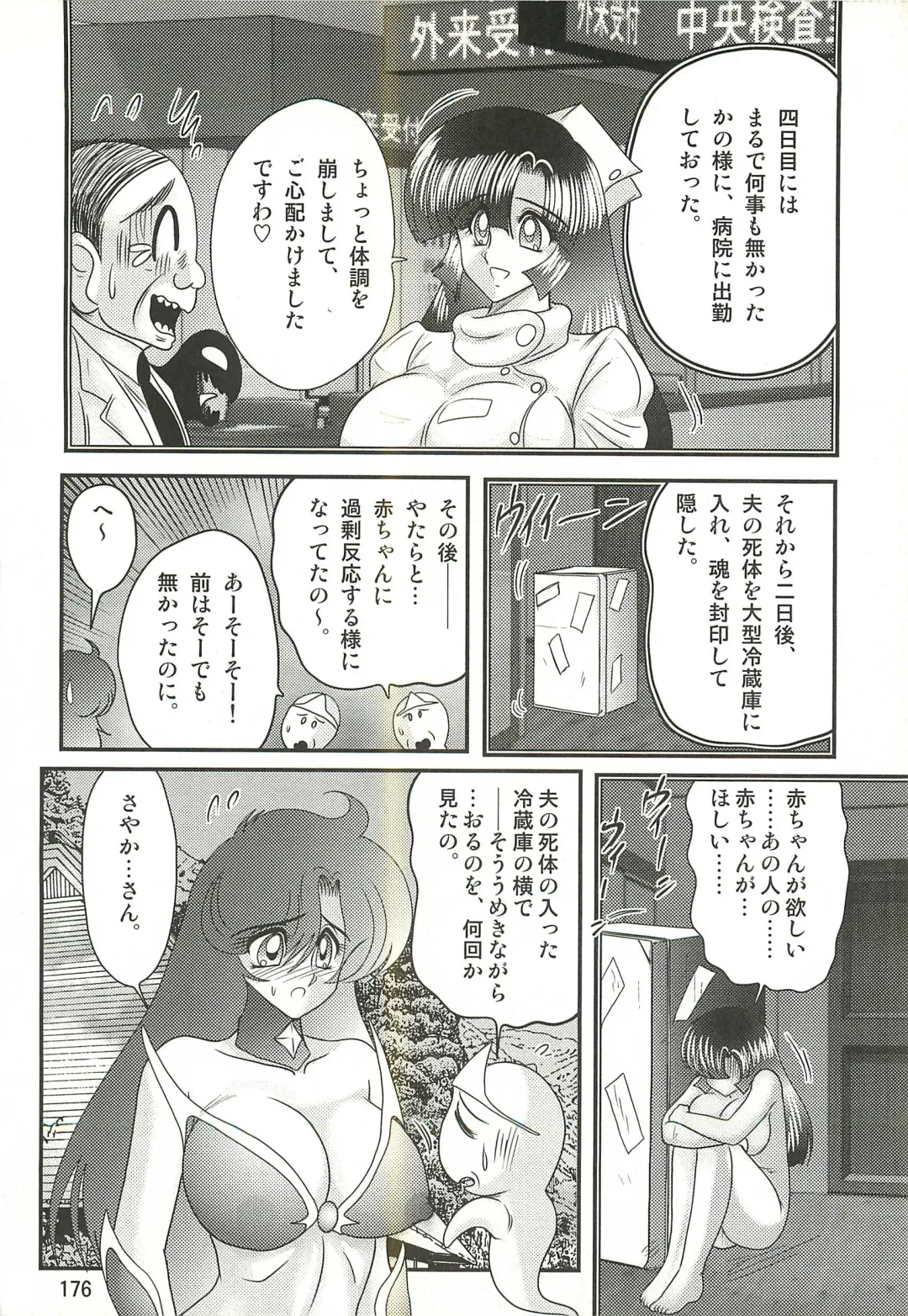 [Kamitou Masaki] Seirei Tokusou Fairy Saber W - Sailor Fuku to Nurse Fhentai - Page 180